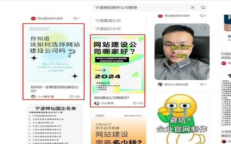 宁波网站建设哪家好,宁波网站建设公司哪家好 宁波网站建设哪家好,宁波网站建设公司哪家好