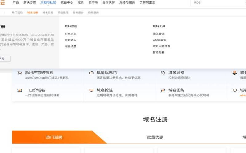 阿里云购买网站 阿里云购买网站