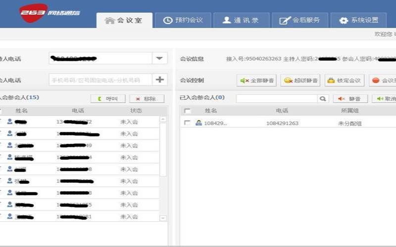 263企业会议下载是否可以免费试用,263企业会议电话收费吗 263企业会议下载是否可以免费试用,263企业会议电话收费吗
