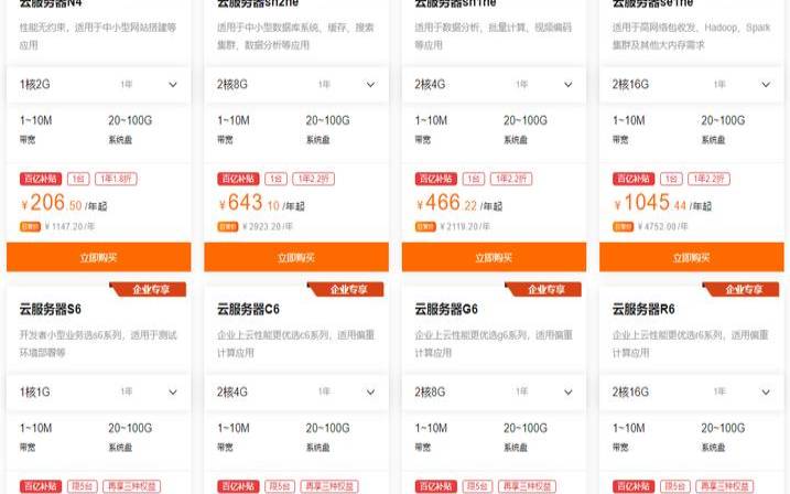 阿里云主机优惠折扣活动整理（阿里云服务器优惠活动）
