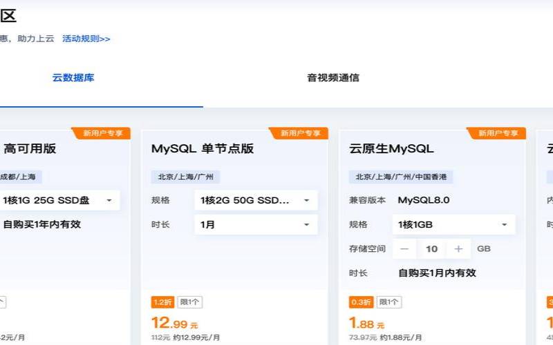 2023年腾讯云大促活动,腾讯云主机能安装数据库吗附腾讯云账号优惠活动整理汇总 2023年腾讯云大促活动,腾讯云主机能安装数据库吗附腾讯云账号优惠活动整理汇总