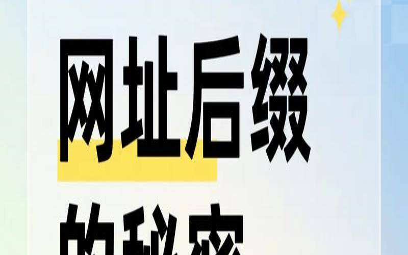 为什么pw会成为受欢迎的网站后缀名（pw后缀的网址）