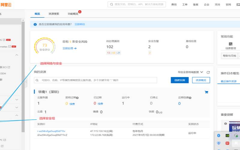 阿里主机安全组和防火墙（阿里的防火墙的制作是谁）