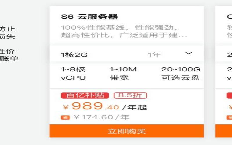 阿里云云主机百亿补贴,阿里云云主机价格 阿里云云主机百亿补贴,阿里云云主机价格