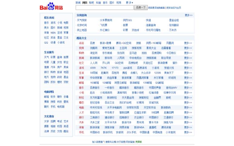 百度域名是什么,百度域名是什么 百度域名是什么,百度域名是什么