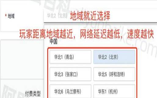 2023年腾讯云主机地域怎么选择（腾讯云服务器地区选择）