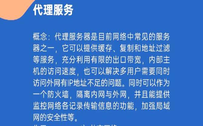 什么是代理服务器地址（代理服务器地址是什么意思）