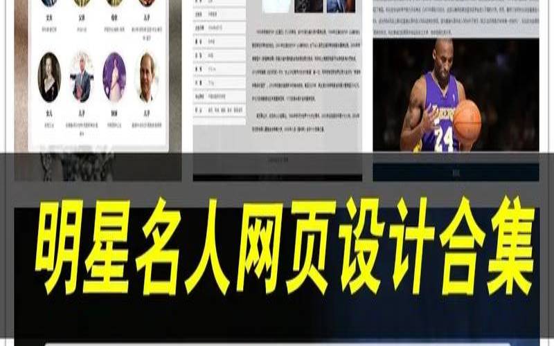经典网站设计到底是怎样的呢（优秀网站网页设计分析）
