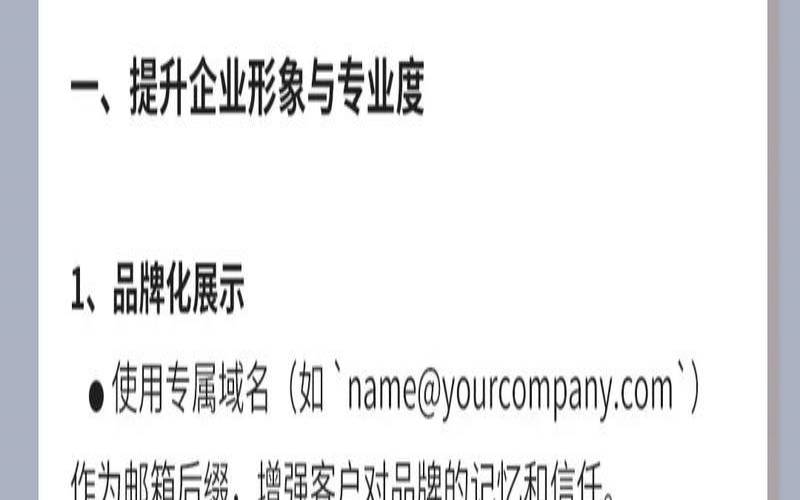 为什么潍坊企业要用企业邮箱,潍坊腾讯企业邮箱 为什么潍坊企业要用企业邮箱,潍坊腾讯企业邮箱