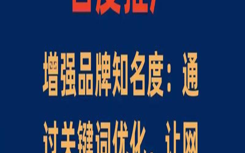 如何选择适合的网络推广企业（企业做网络推广有什么好处）