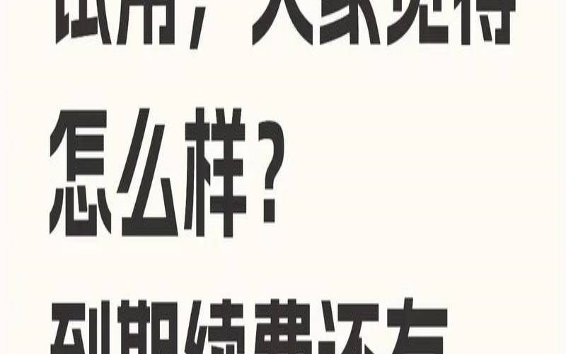 腾讯云主机续费太贵怎么办呀苹果手机（腾讯云续费怎么便宜）