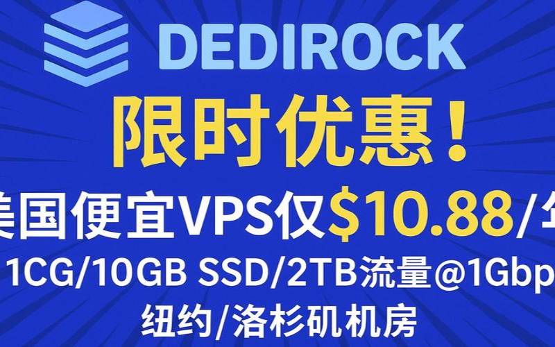 便宜VPS有哪些值得的,最便宜的vps多少一个月 便宜VPS有哪些值得的,最便宜的vps多少一个月