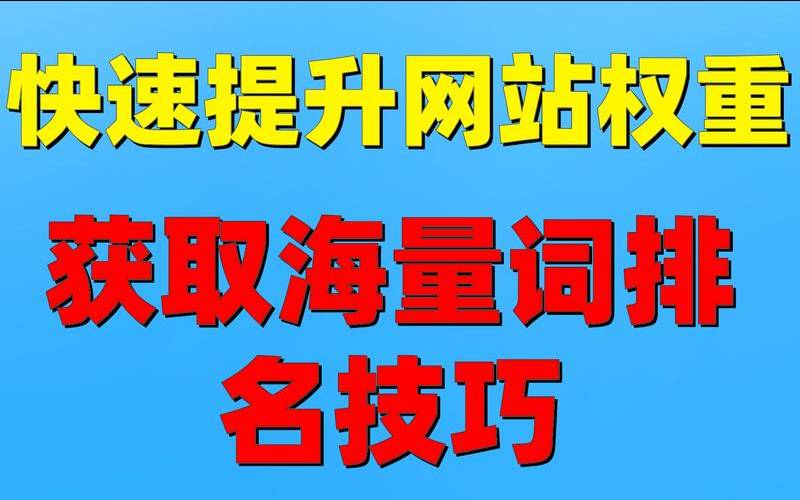 网站免费推广靠谱吗（网站如何快速免费推广）