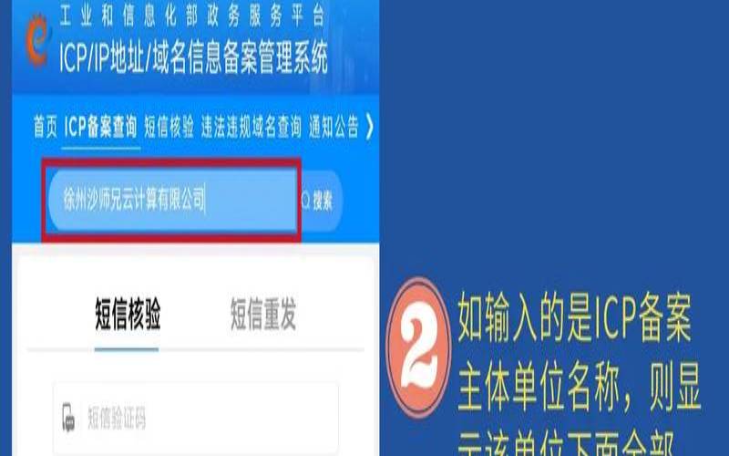 企业备案号在哪儿查（企业备案号在哪里查询）