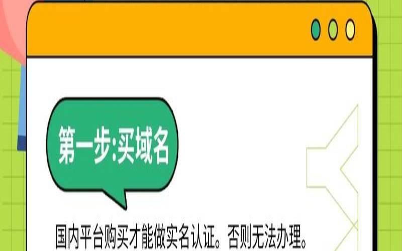 备案域名购买如何操作,购买备案域名还需要备案吗 备案域名购买如何操作,购买备案域名还需要备案吗