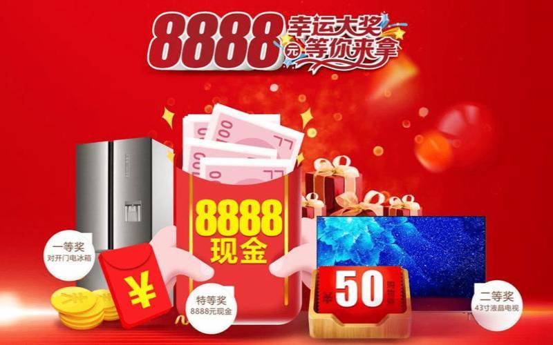 8888元代金券礼包,88元代金券是什么意思 8888元代金券礼包,88元代金券是什么意思