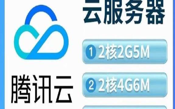 腾讯云8核16g服务器 腾讯云8核16g服务器
