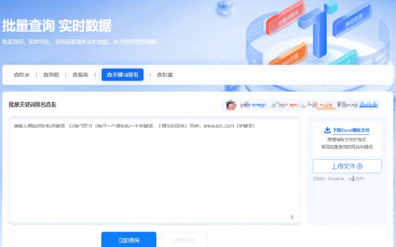 如何进行百度排名批量查询,百度关键词批量看排名工具 如何进行百度排名批量查询,百度关键词批量看排名工具