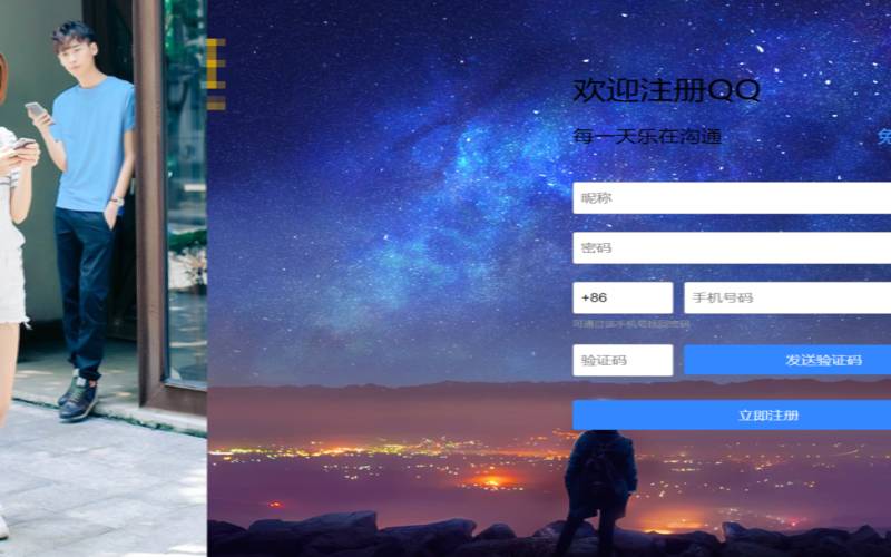 打开注册页面选择QQ注册,qq登录注册页面 打开注册页面选择QQ注册,qq登录注册页面