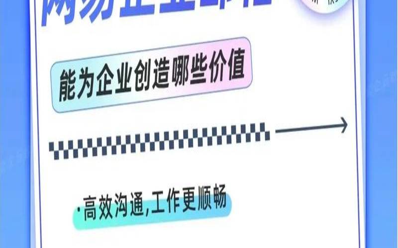 网易企业163邮箱有哪些优点,网易企业邮箱有什么功能 网易企业163邮箱有哪些优点,网易企业邮箱有什么功能