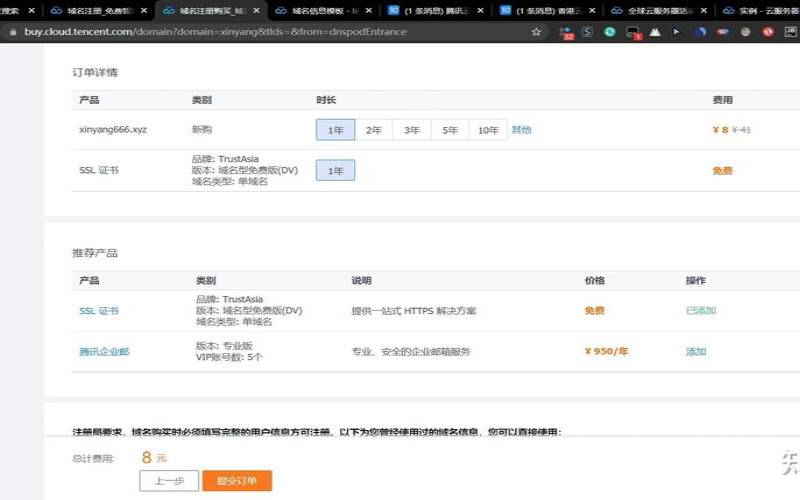 2023年腾讯云主机购买攻略,腾讯云虚拟主机购买 2023年腾讯云主机购买攻略,腾讯云虚拟主机购买