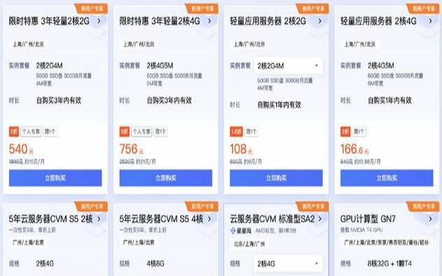 2023年腾讯云新人主机选择教程,<a href=https://cloud.tencent.com/act/cps/redirect?redirect=6308&cps_key=a605cd252ed45257d31ba83c4ffcc235&from=console target=_blank class=infotextkey>腾讯云服务器</a>新人优惠 2023年腾讯云新人主机选择教程,<a href=https://cloud.tencent.com/act/cps/redirect?redirect=6308&cps_key=a605cd252ed45257d31ba83c4ffcc235&from=console target=_blank class=infotextkey>腾讯云服务器</a>新人优惠