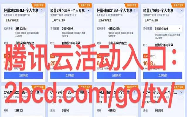 CVM云服务器S5实例2核2G1M（云服务器cvm实例的计费模式）