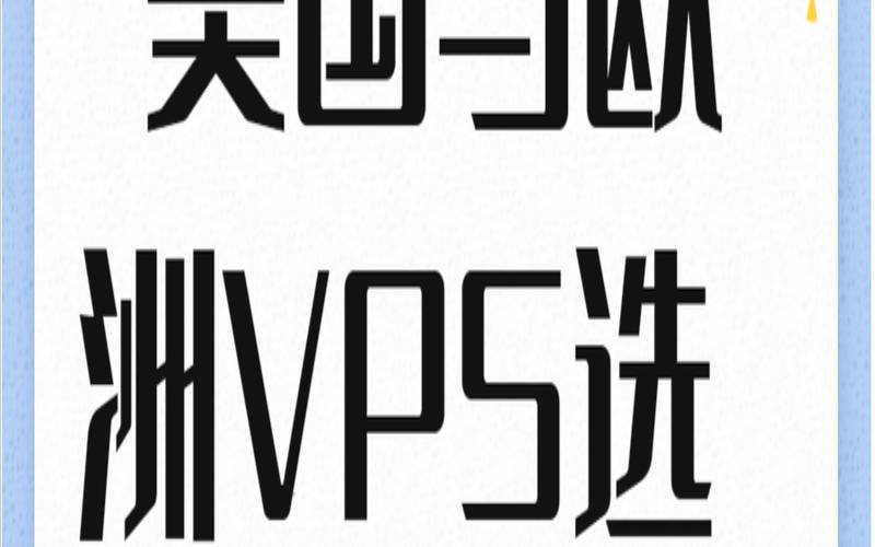 为什么需要海外拨号vps（海外vps是什么意思）