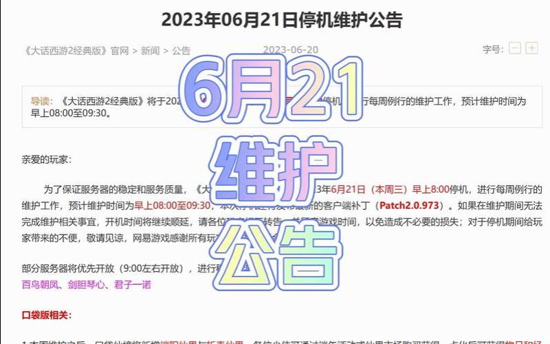 如何高效地进行站点维护,站点维护中是什么意思 如何高效地进行站点维护,站点维护中是什么意思