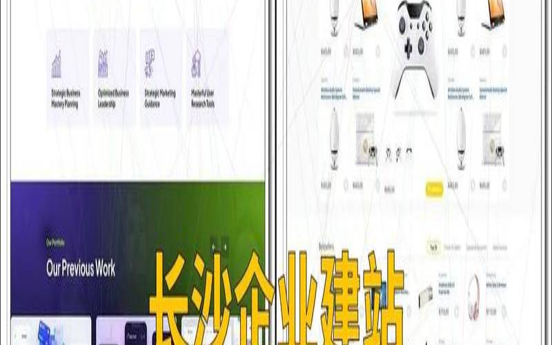 长沙网站制作价格多少钱（长沙企业网站制作报价）