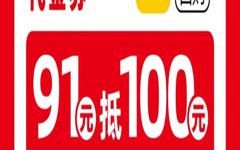 代金券满300限用一张,美团代金券不限张数 代金券满300限用一张,美团代金券不限张数
