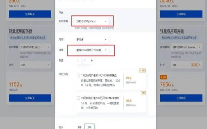 2023腾讯云轻量主机安装Windows（腾讯云轻量服务器安装win10）