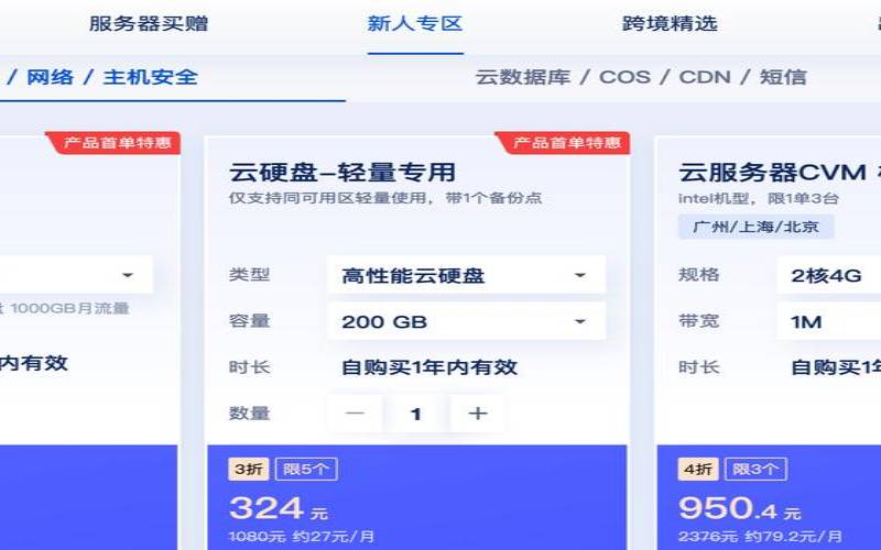 腾讯云2核4g够用嘛 腾讯云2核4g够用嘛