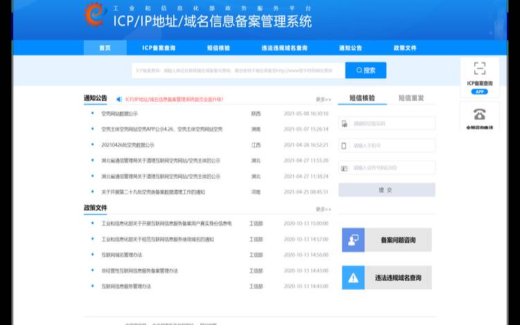 备案域名租用真的靠谱吗,已备案域名租用 备案域名租用真的靠谱吗,已备案域名租用