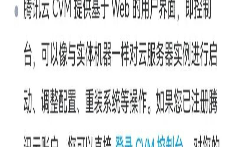 腾讯云的主机有什么功能以及优势,腾讯云主机能干嘛 腾讯云的主机有什么功能以及优势,腾讯云主机能干嘛