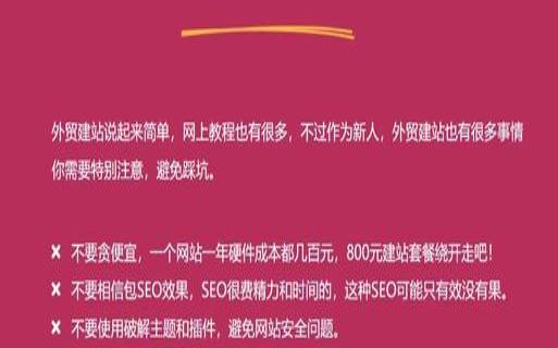 外贸建站贵不贵（外贸建站是什么意思）