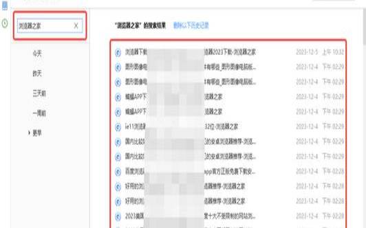如何查询网站的历史记录,如何查看网站历史记录 如何查询网站的历史记录,如何查看网站历史记录