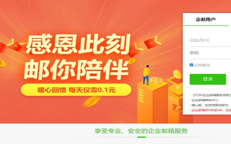 sohu免费邮箱能否免费使用,sohu免费邮箱登录入口 sohu免费邮箱能否免费使用,sohu免费邮箱登录入口