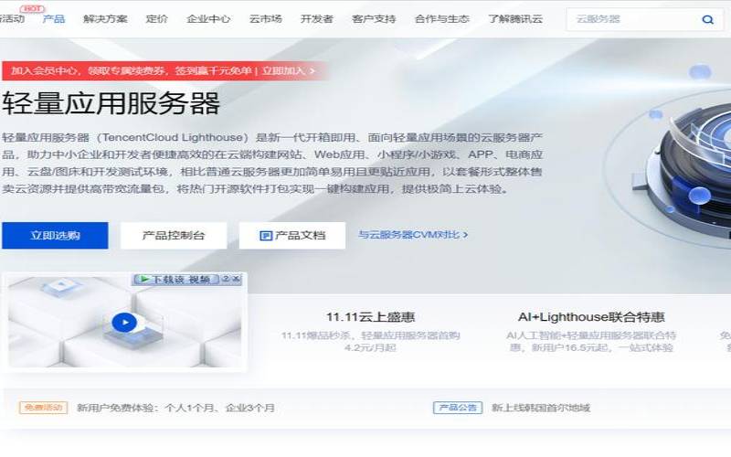 腾讯云主机有什么用?,腾讯云云主机 腾讯云主机有什么用?,腾讯云云主机