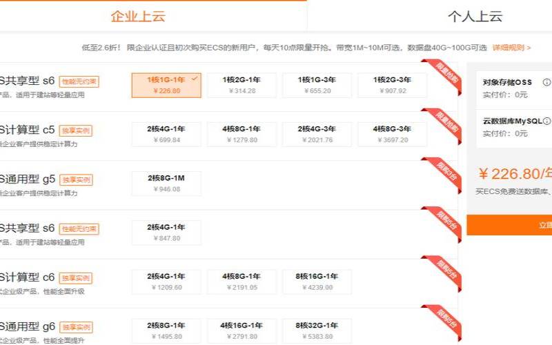 腾讯云主机租用价格表（腾讯云主机租用价格表查询）