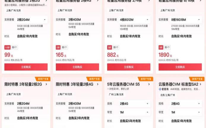 腾讯云轻量应用主机简单测评（腾讯云轻量应用服务器配置）