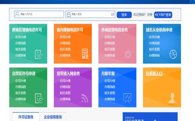 工信部备案查询是什么,工信部备案怎么查询 工信部备案查询是什么,工信部备案怎么查询