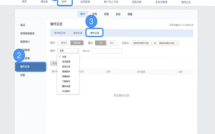 邮件归档有什么作用,邮件归档什么意思 邮件归档有什么作用,邮件归档什么意思