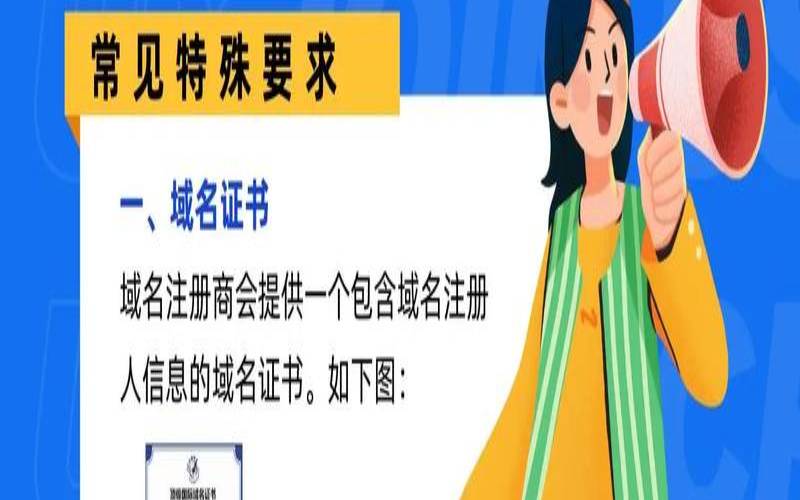 申请域名的网站有哪些,申请域名注册的网站 申请域名的网站有哪些,申请域名注册的网站