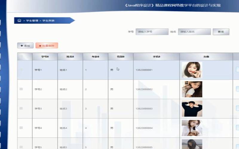 怎样设计精品课程网站,精品课程网站设计报告 怎样设计精品课程网站,精品课程网站设计报告