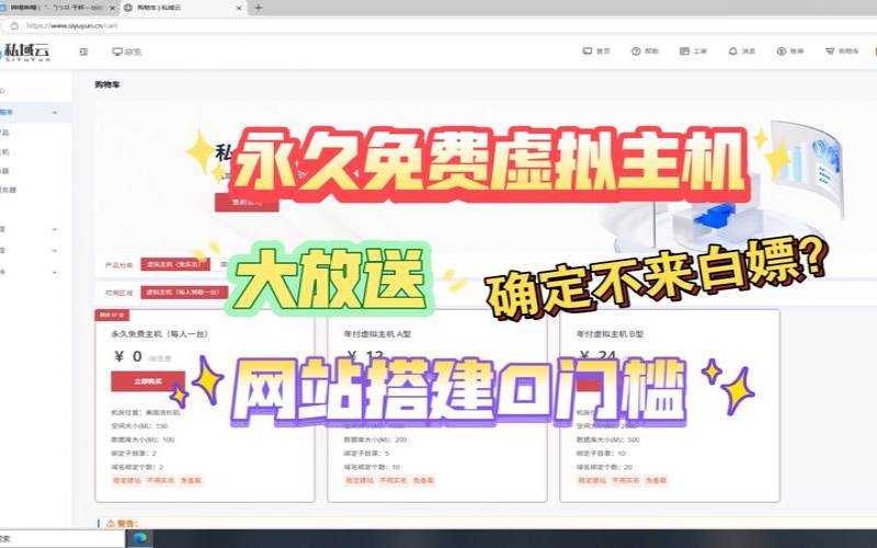 虚拟空间试用3天可以用吗,免费虚拟空间申请 虚拟空间试用3天可以用吗,免费虚拟空间申请