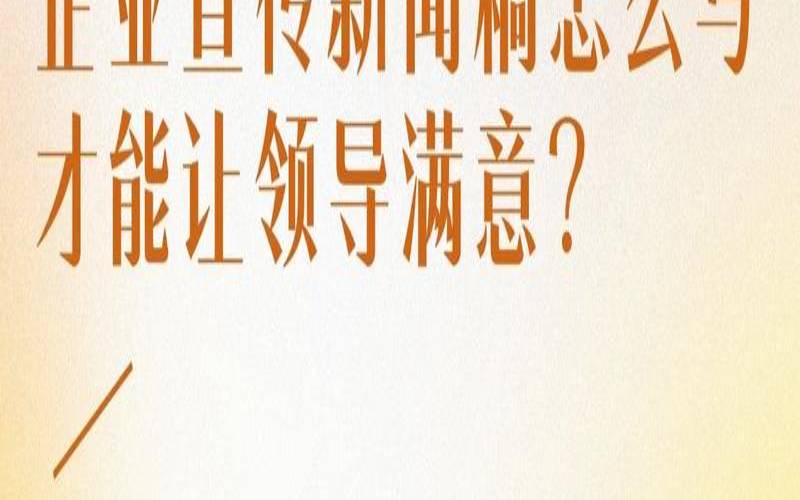 什么是适合小微企业的新闻稿投放平台,如何选择适合小微企业的新闻稿投放平台 什么是适合小微企业的新闻稿投放平台,如何选择适合小微企业的新闻稿投放平台
