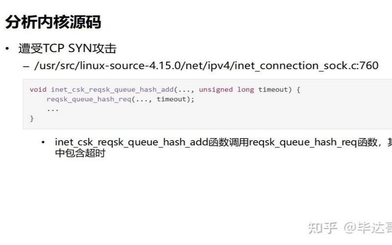 什么是DDoS攻击（什么叫ddos攻击）