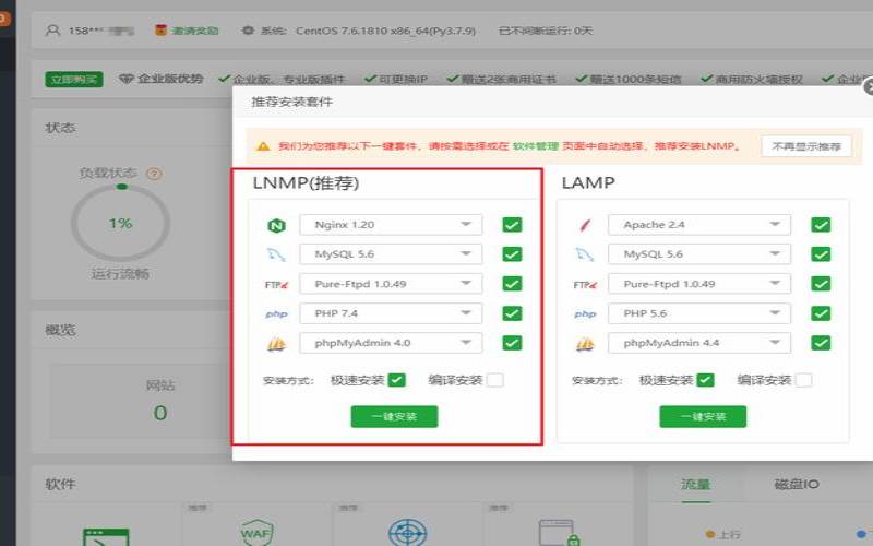 腾讯云怎么搭建宝塔