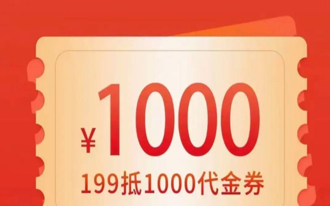 优先使用适用代金券抵扣费用,优先试用的试用券 优先使用适用代金券抵扣费用,优先试用的试用券
